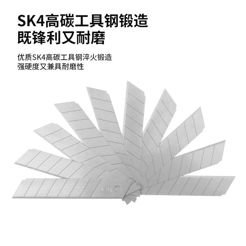 得力2011F大號鋒利型美工刀片(銀色)(10片/盒)