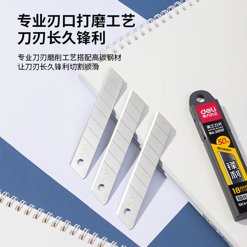 得力2011F大號鋒利型美工刀片(銀色)(10片/盒)