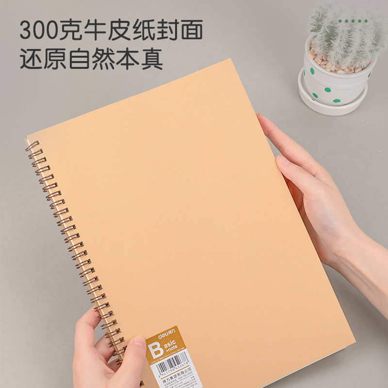 得力LA460-02螺旋本(橫線)(本)
