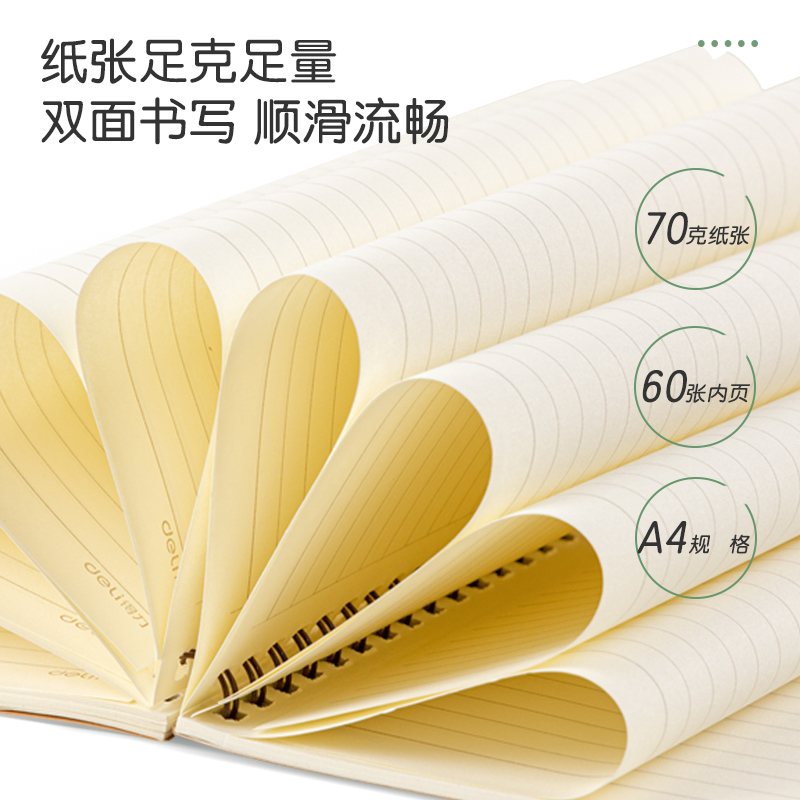 得力LA460-02螺旋本(橫線)(本)