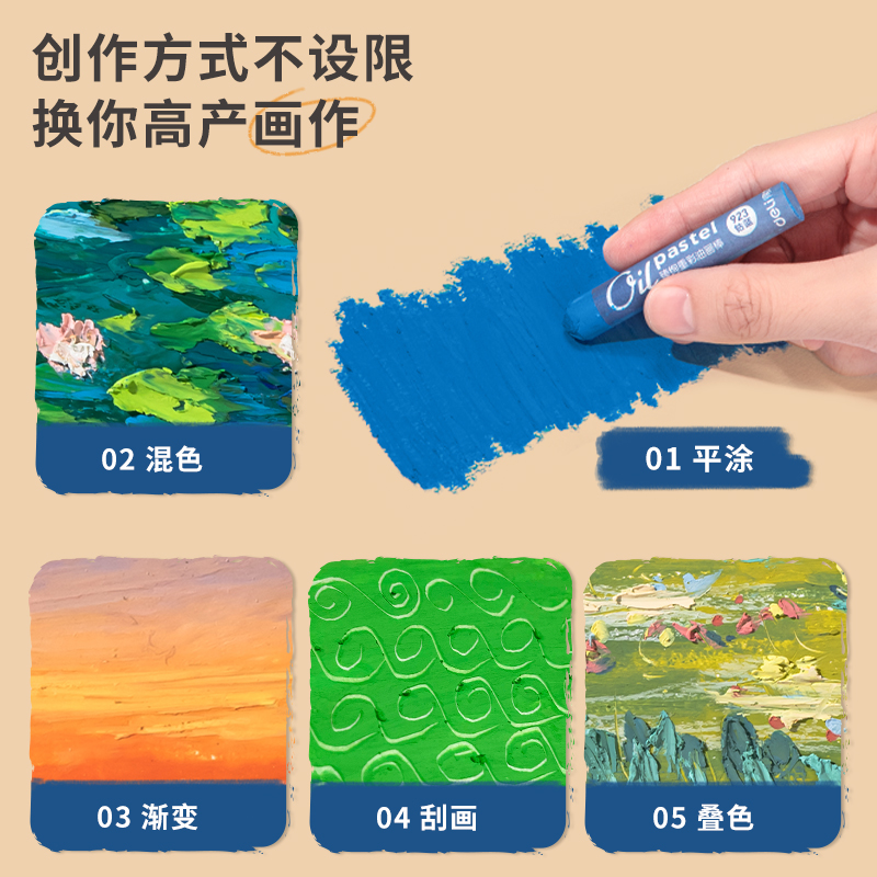 得力HM714B-48_48色抽屜彩盒裝臻絢重彩油畫棒(馬卡龍色)(混)(48色