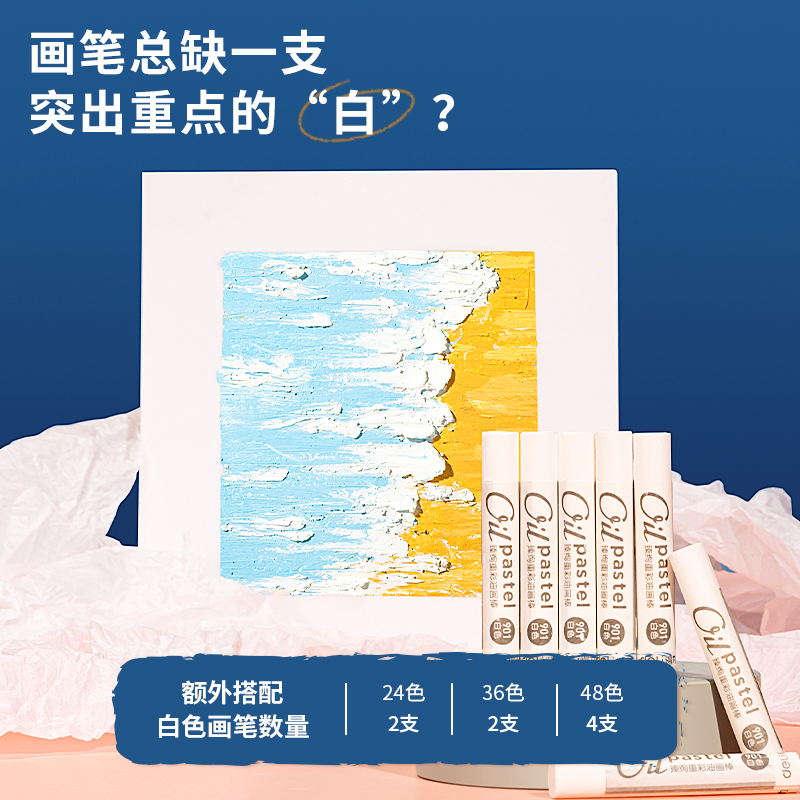 得力HM714C-36_36色抽屜彩盒裝臻絢重彩油畫棒(莫蘭迪色)(混)(36色