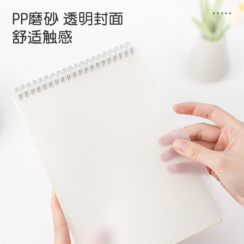 得力LPB580-02PP螺旋本(上翻方格)(本)
