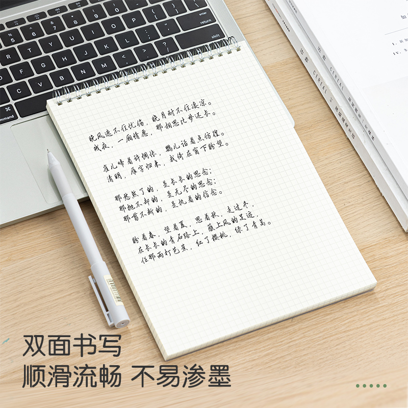 得力LPB580-02PP螺旋本(上翻方格)(本)