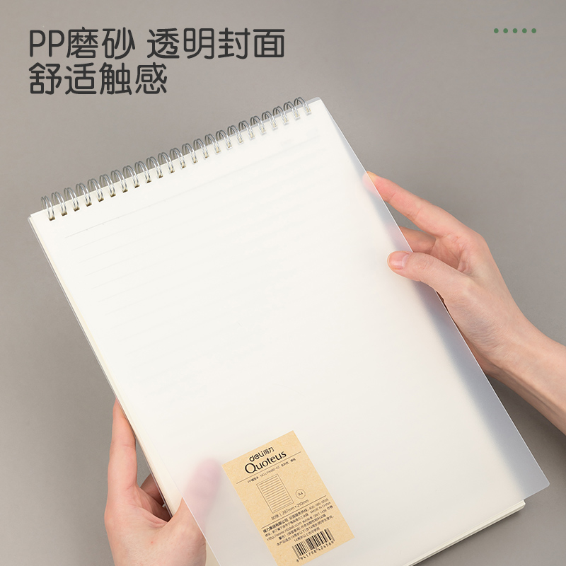 得力LPA480-02PP螺旋本(上翻橫線)(本)