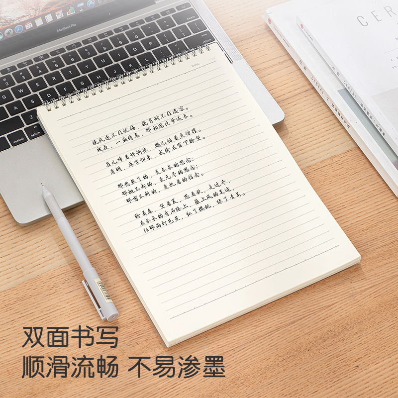 得力LPA480-02PP螺旋本(上翻橫線)(本)