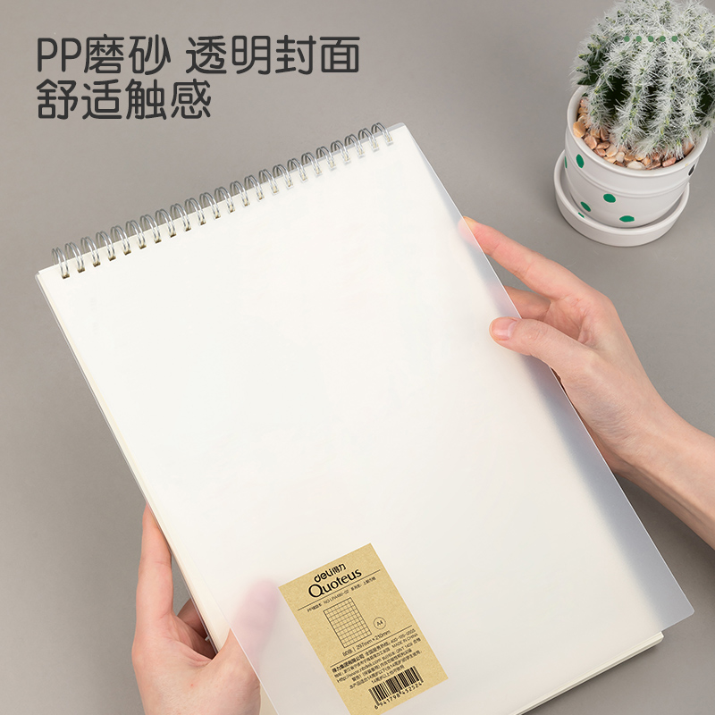 得力LPA480-02PP螺旋本(上翻方格)(本)