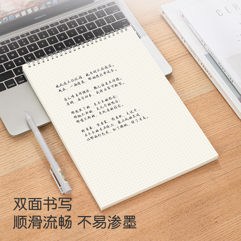 得力LPA480-02PP螺旋本(上翻方格)(本)