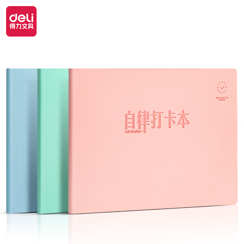 得力BP122記事本250mm*170mm-60張(粉色)(本)