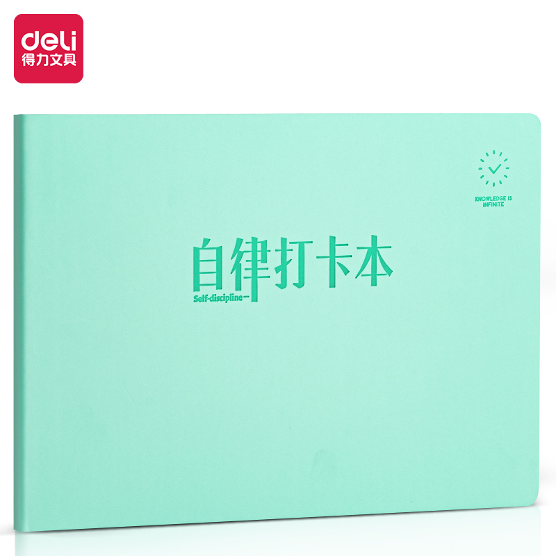 得力BP122記事本250mm*170mm-60張(綠色)(本)