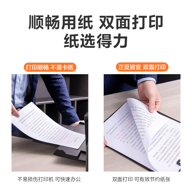 得力ZF613銳標(biāo)復(fù)印紙A4-80g-5包(混)(包)