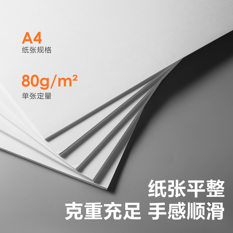 得力ZF613銳標(biāo)復(fù)印紙A4-80g-5包(混)(包)