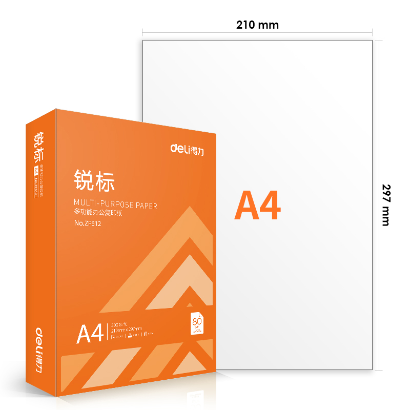 得力ZF613銳標(biāo)復(fù)印紙A4-80g-5包(混)(包)
