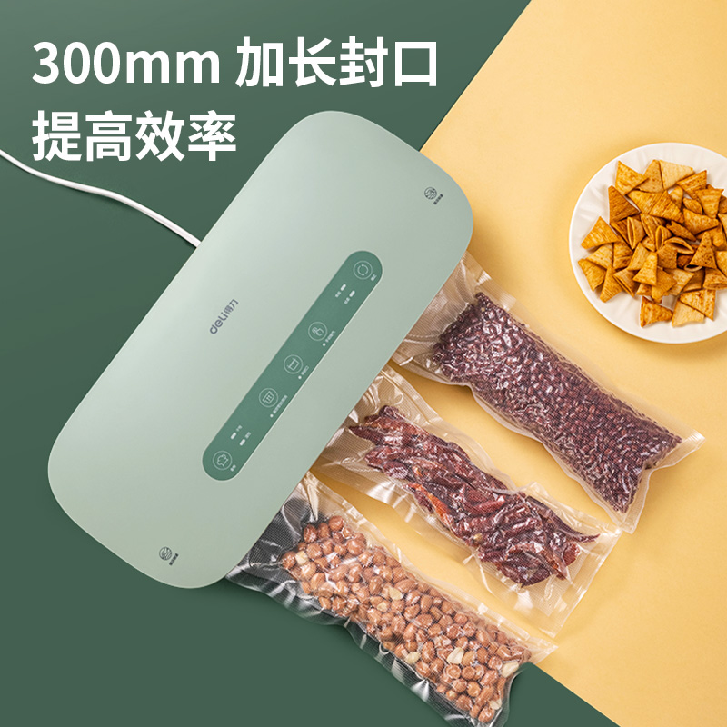 得力LM888真空包裝機(jī)(綠)(臺)