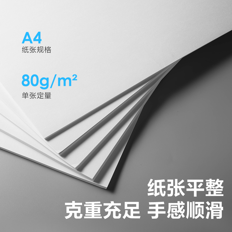 得力ZF261凱銳復(fù)印紙A4-80g-5包(混)(包)