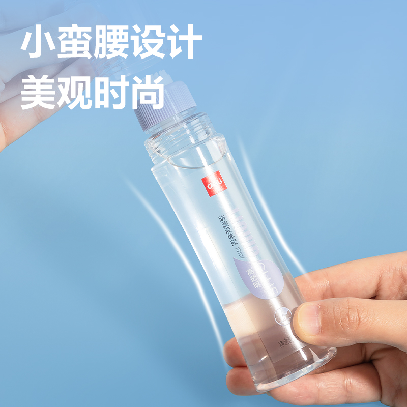 得力JS106防漏液體膠(混)(50ml/瓶)
