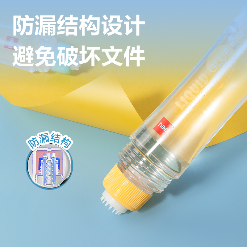 得力JS107防漏液體膠(混)(100ml/瓶)