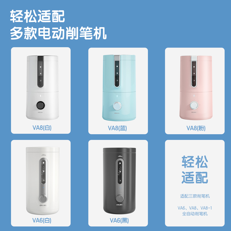 得力VA68電動(dòng)削筆機(jī)替芯(本色)(個(gè))