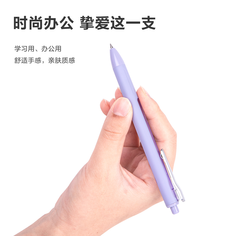 紐賽33763臻順滑按動(dòng)中性筆0.5mm子彈頭(黑)(3支/盒)