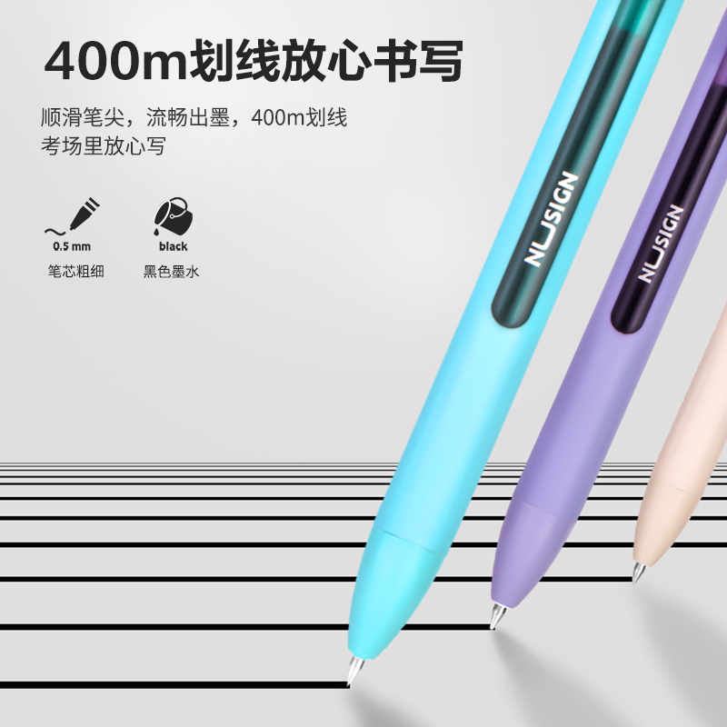 紐賽33763臻順滑按動(dòng)中性筆0.5mm子彈頭(黑)(3支/盒)