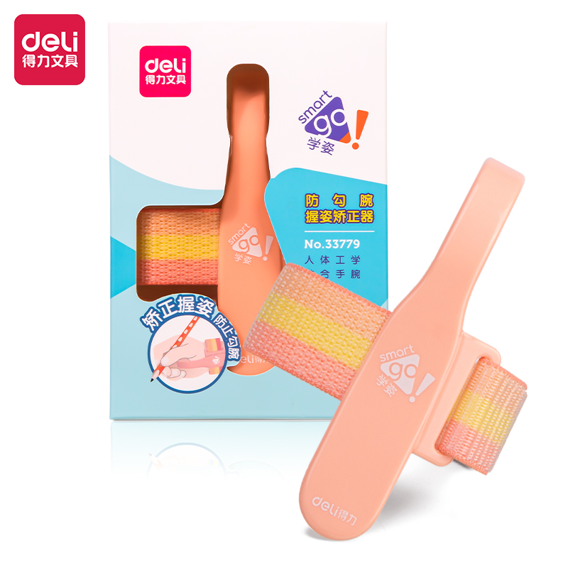 得力33779防勾腕握姿矯正器(粉)(盒)