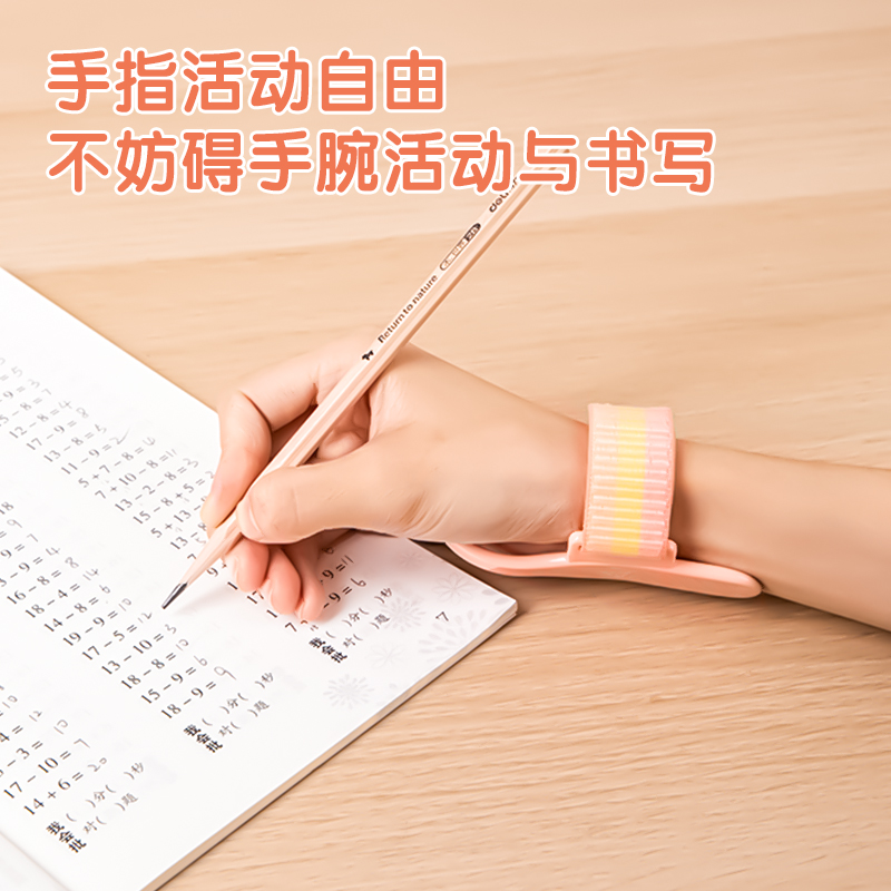 得力33779防勾腕握姿矯正器(粉)(盒)