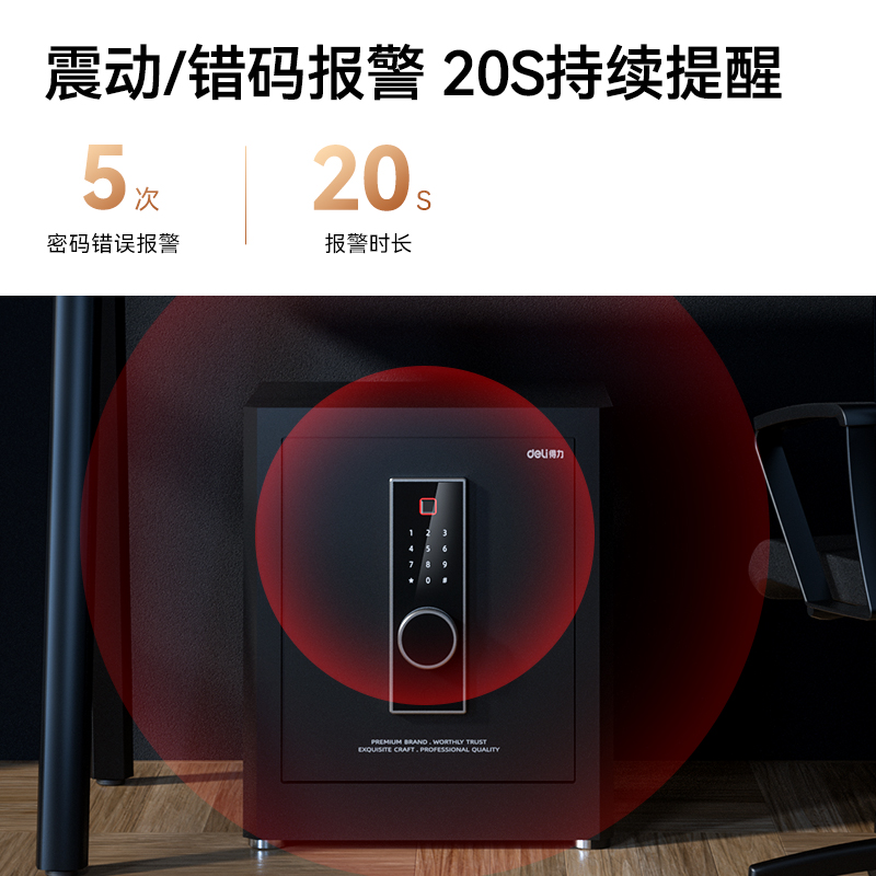 得力AE864指紋密碼保管箱H800(金色)(臺(tái))