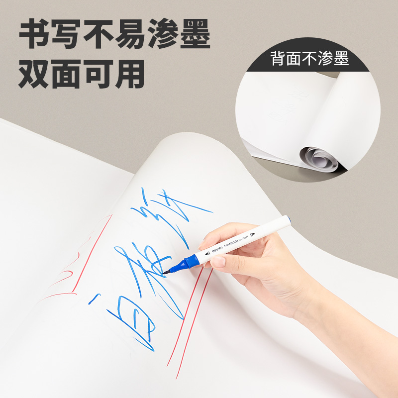 得力MB403白板掛紙600*900mm(50張/卷)(白)(盒)