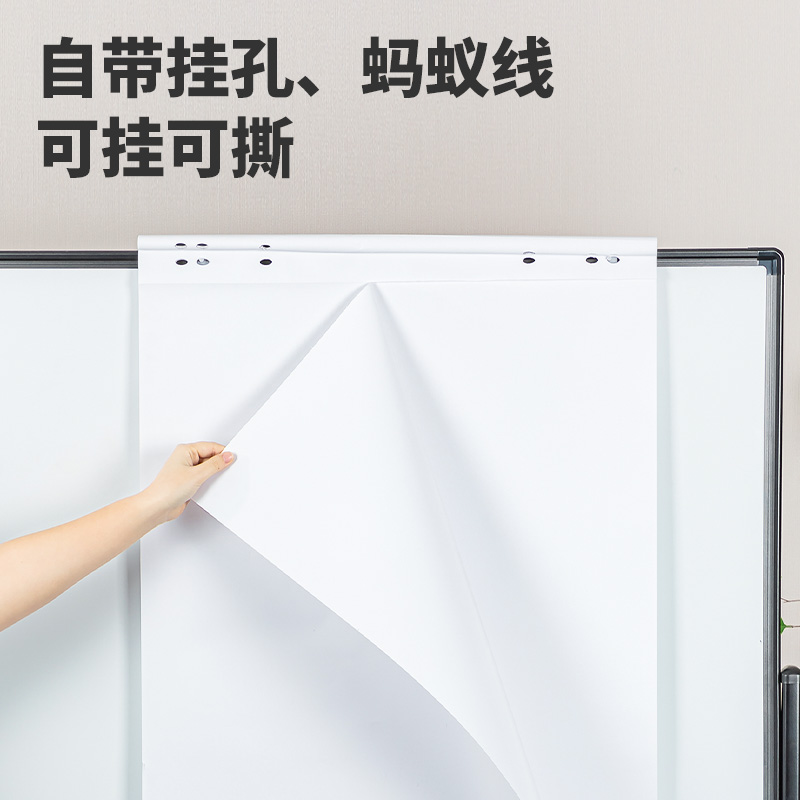 得力MB403白板掛紙600*900mm(50張/卷)(白)(盒)