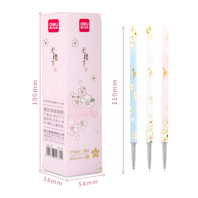 得力SE148光櫻下3速干中性筆替芯0.5mm按動ST頭(黑)(支)
