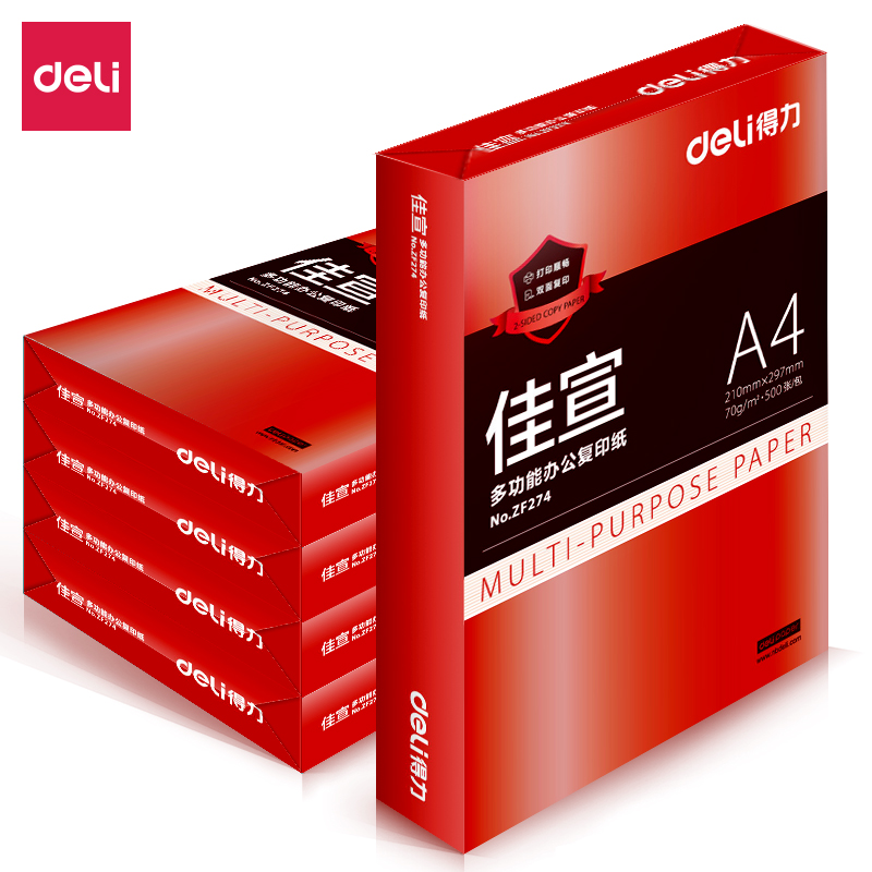 得力ZF275佳宣復(fù)印紙A4-70g-5包(紅)(包)