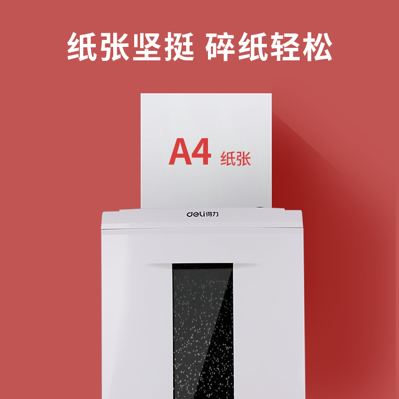得力ZF275佳宣復(fù)印紙A4-70g-5包(紅)(包)