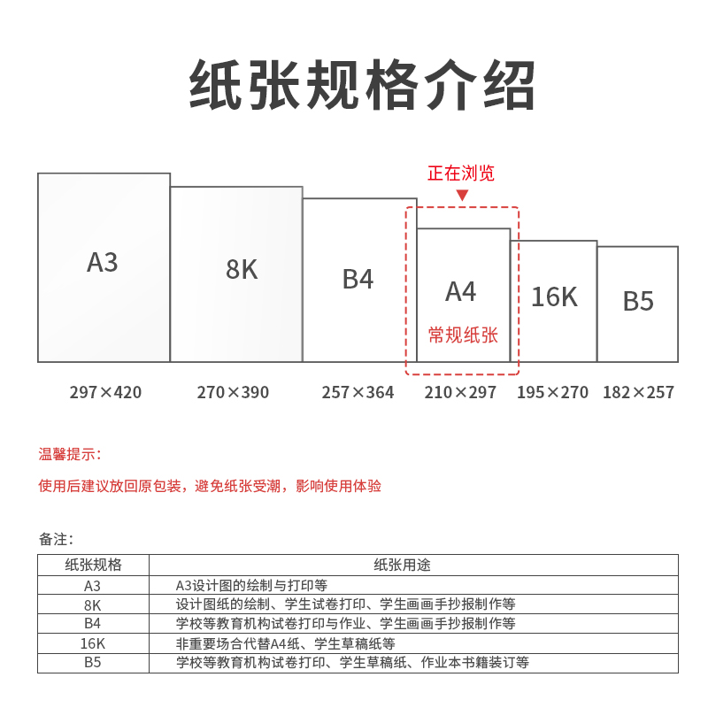得力ZF275佳宣復(fù)印紙A4-70g-5包(紅)(包)