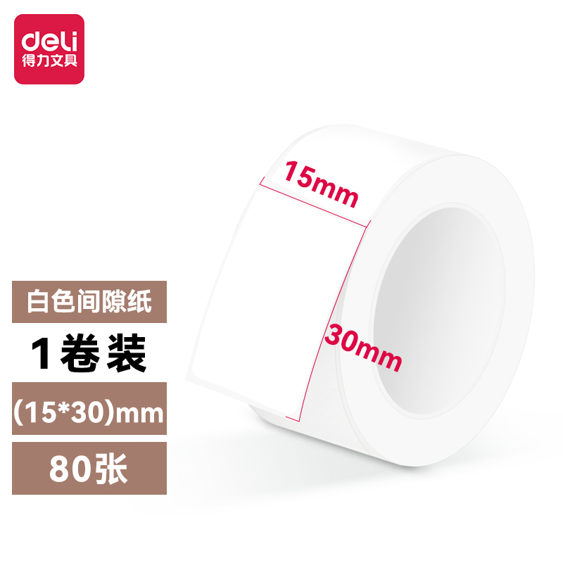 紐賽QH05紐賽半寸間隙紙?jiān)囉醚b(白)(盒)