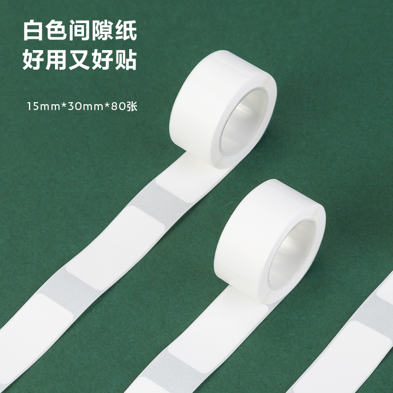 紐賽QH05紐賽半寸間隙紙試用裝(白)(盒)
