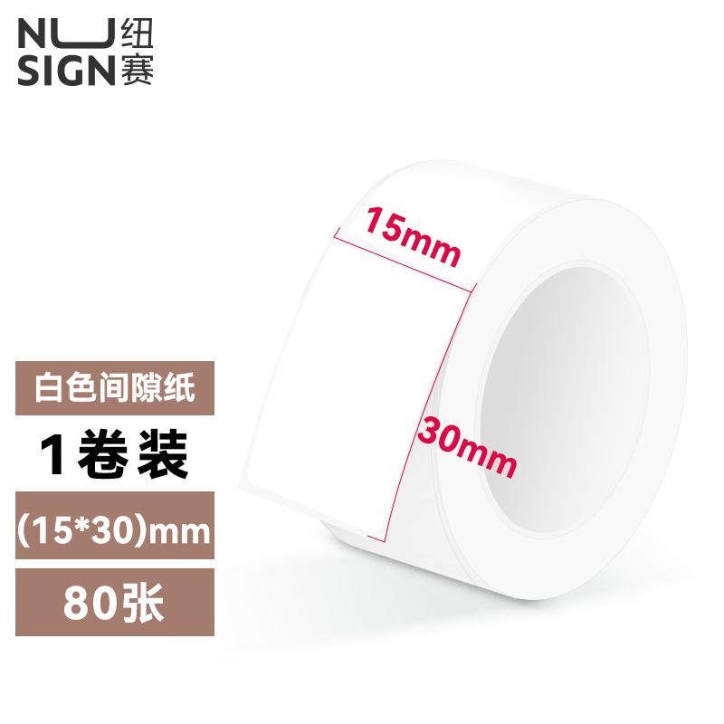 紐賽QH05紐賽半寸間隙紙試用裝(白)(盒)