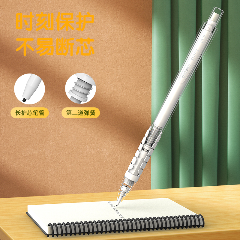 得力SH102自動出芯活動鉛筆0.5mm(白)(支)