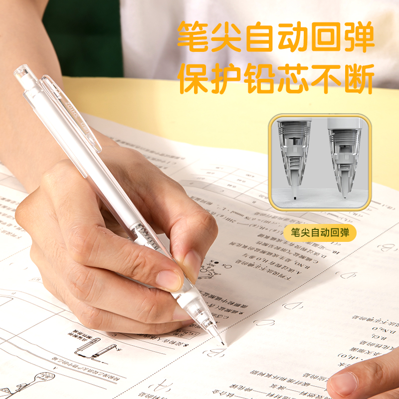 得力SH102自動出芯活動鉛筆0.5mm(白)(支)
