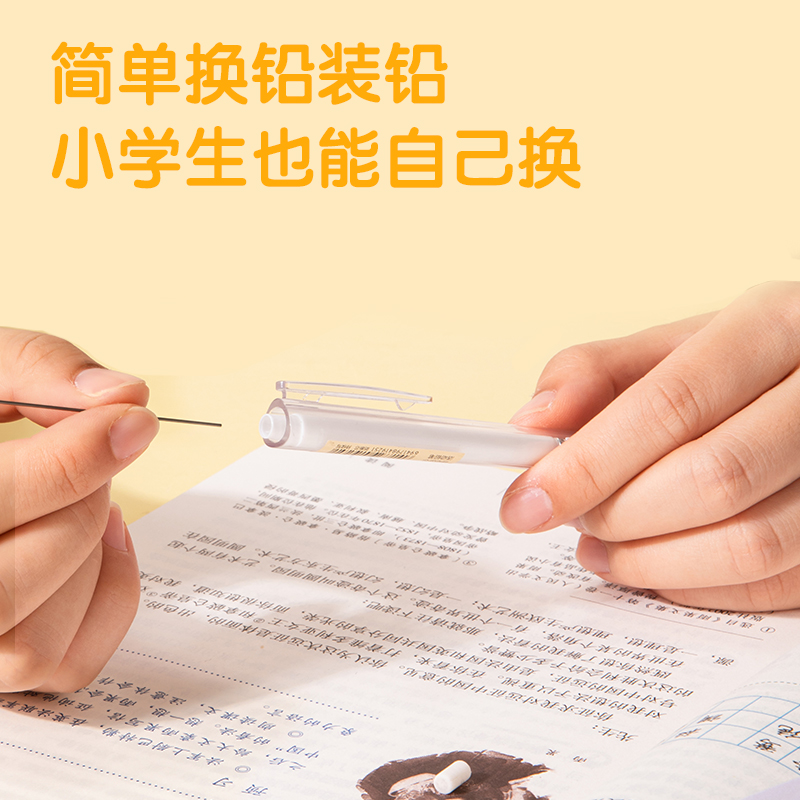 得力SH103自動(dòng)出芯活動(dòng)鉛筆0.7mm(白)(支)