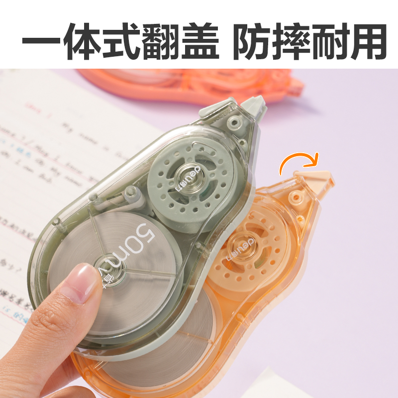 得力VR50省力型修正帶5mm*50m(混)(個(gè))