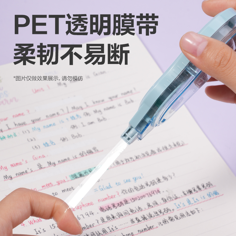 得力VR50省力型修正帶5mm*50m(混)(個(gè))