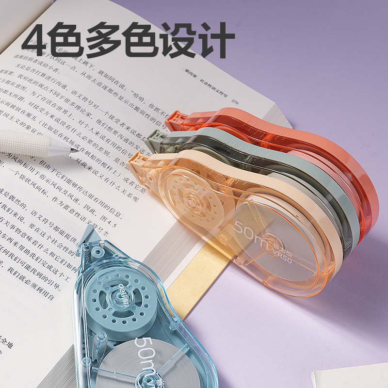 得力VR50省力型修正帶5mm*50m(混)(個(gè))