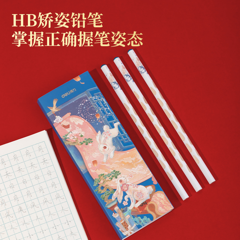 得力VG23瑞兔迎新電動文具套裝(白色)(盒)