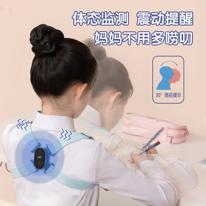 得力YX112智能矯姿背帶(藍)(盒)