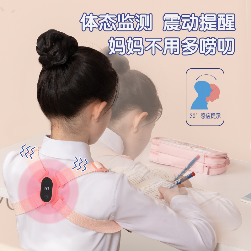 得力YX112智能矯姿背帶(粉)(盒)