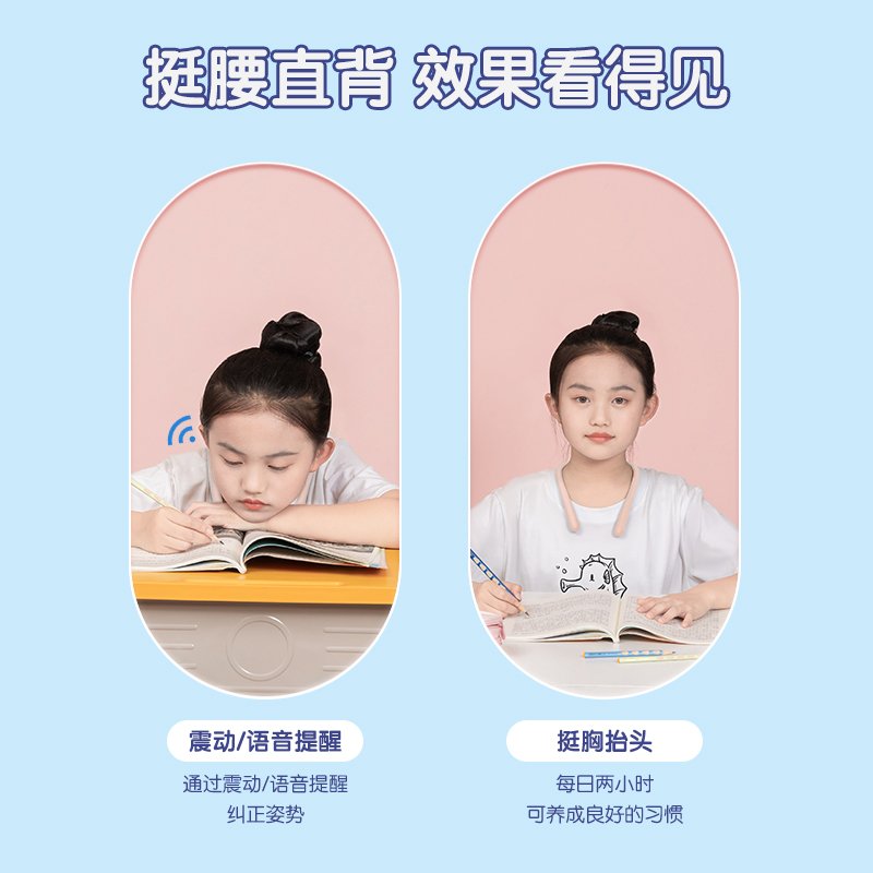 得力YX113AI智能矯姿器(粉)(盒)