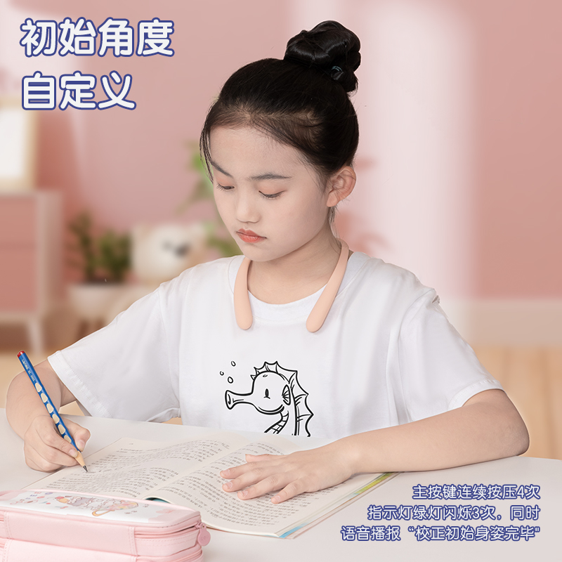 得力YX113AI智能矯姿器(粉)(盒)