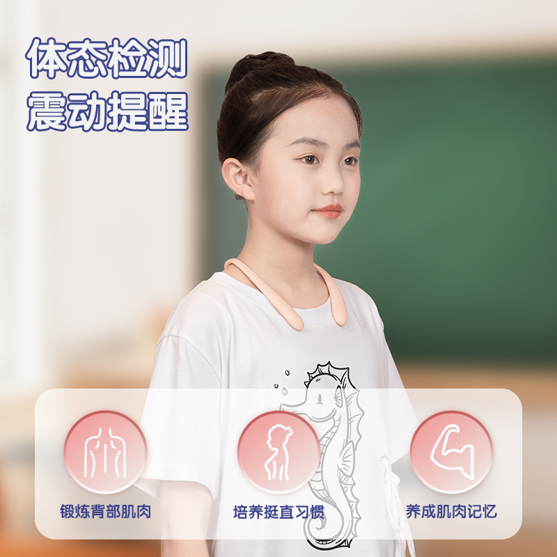 得力YX114智能矯姿器(粉)(盒)