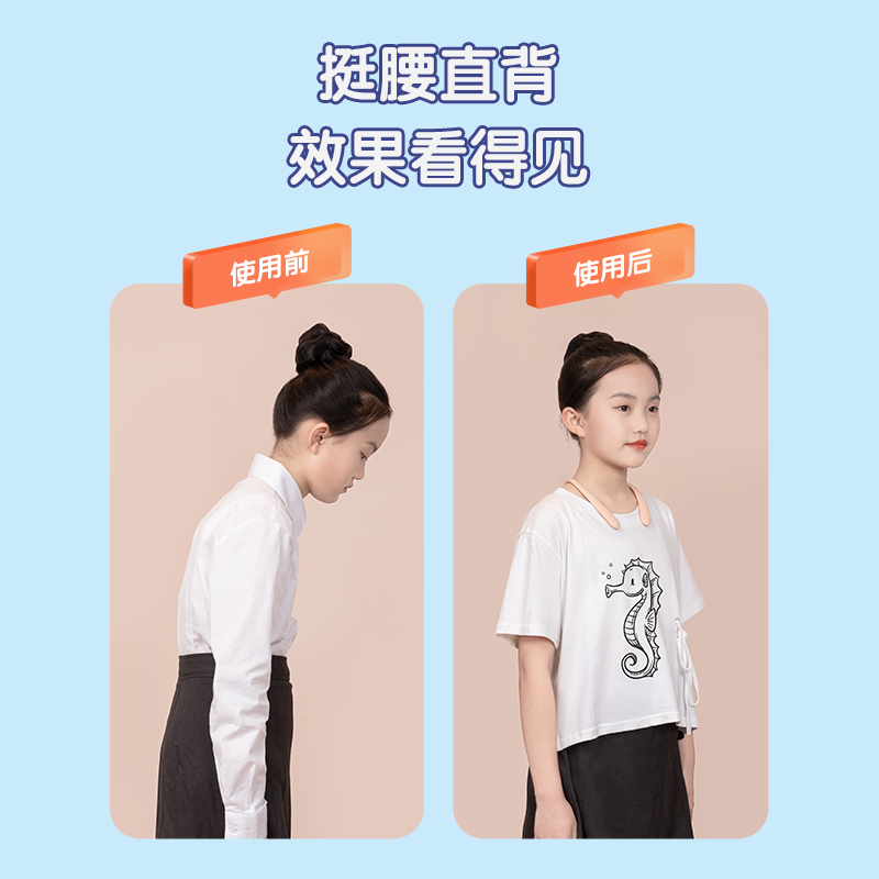 得力YX114智能矯姿器(粉)(盒)