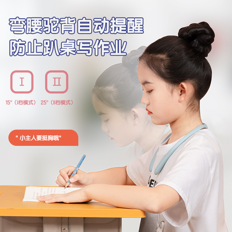 得力YX115智能矯姿器兩用款(藍(lán))(盒)